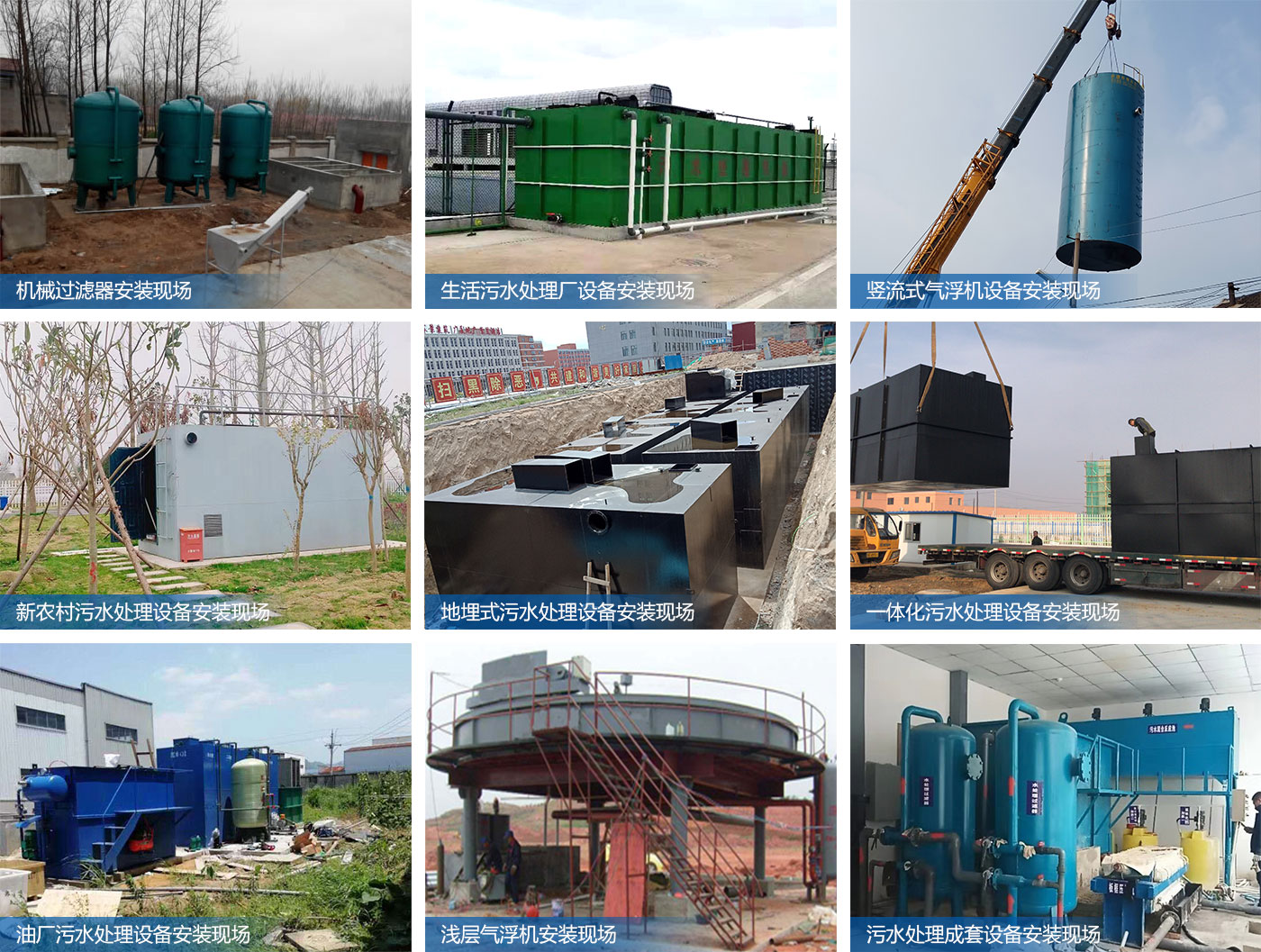 蘭州污水處理設(shè)備 蘭州污水處理設(shè)備