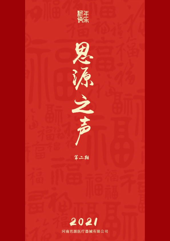 更好、更強、更精彩！