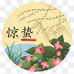 今日驚蟄，萬物復(fù)蘇