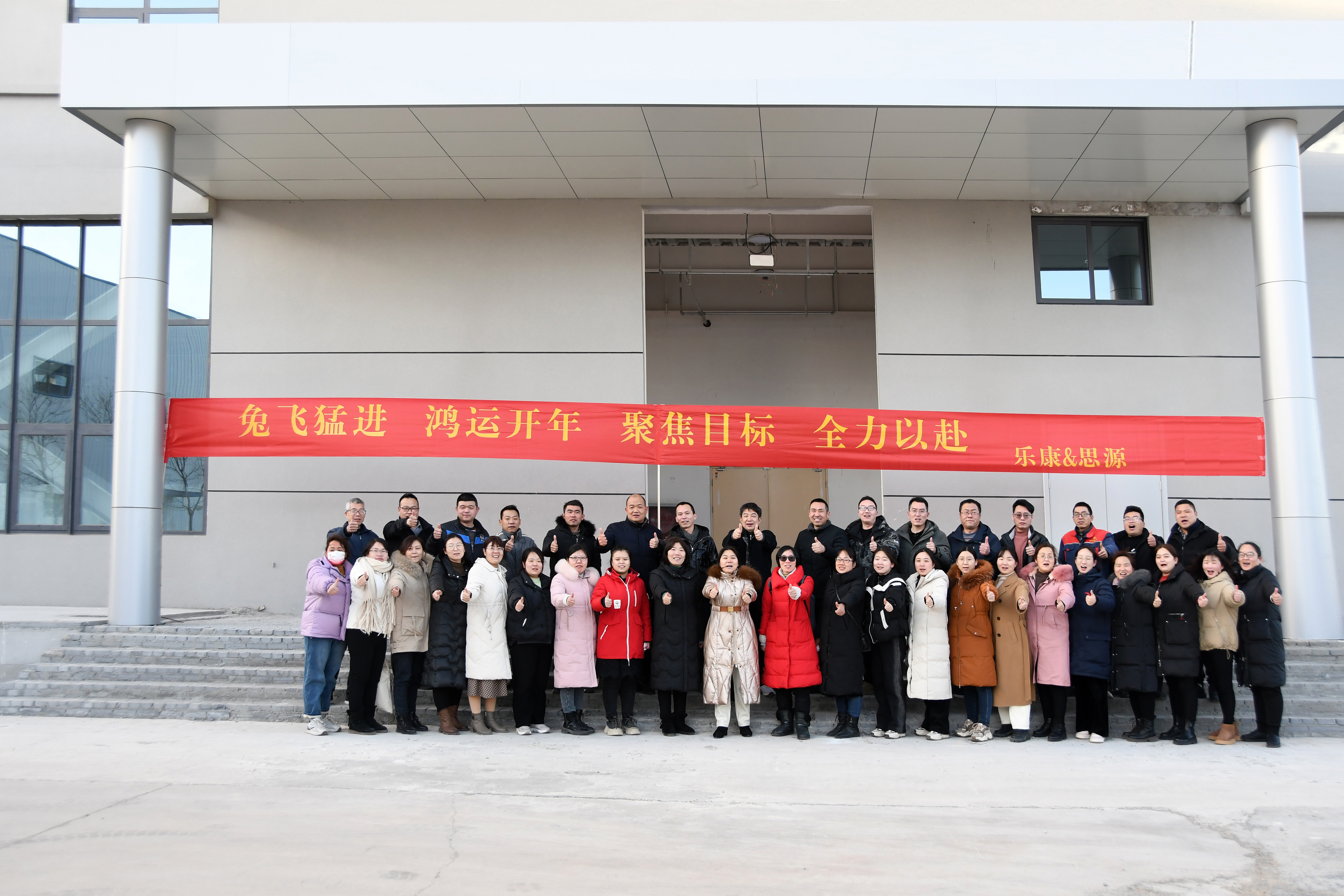 2023沉淀內(nèi)涵，聚焦目標(biāo)，全力以赴