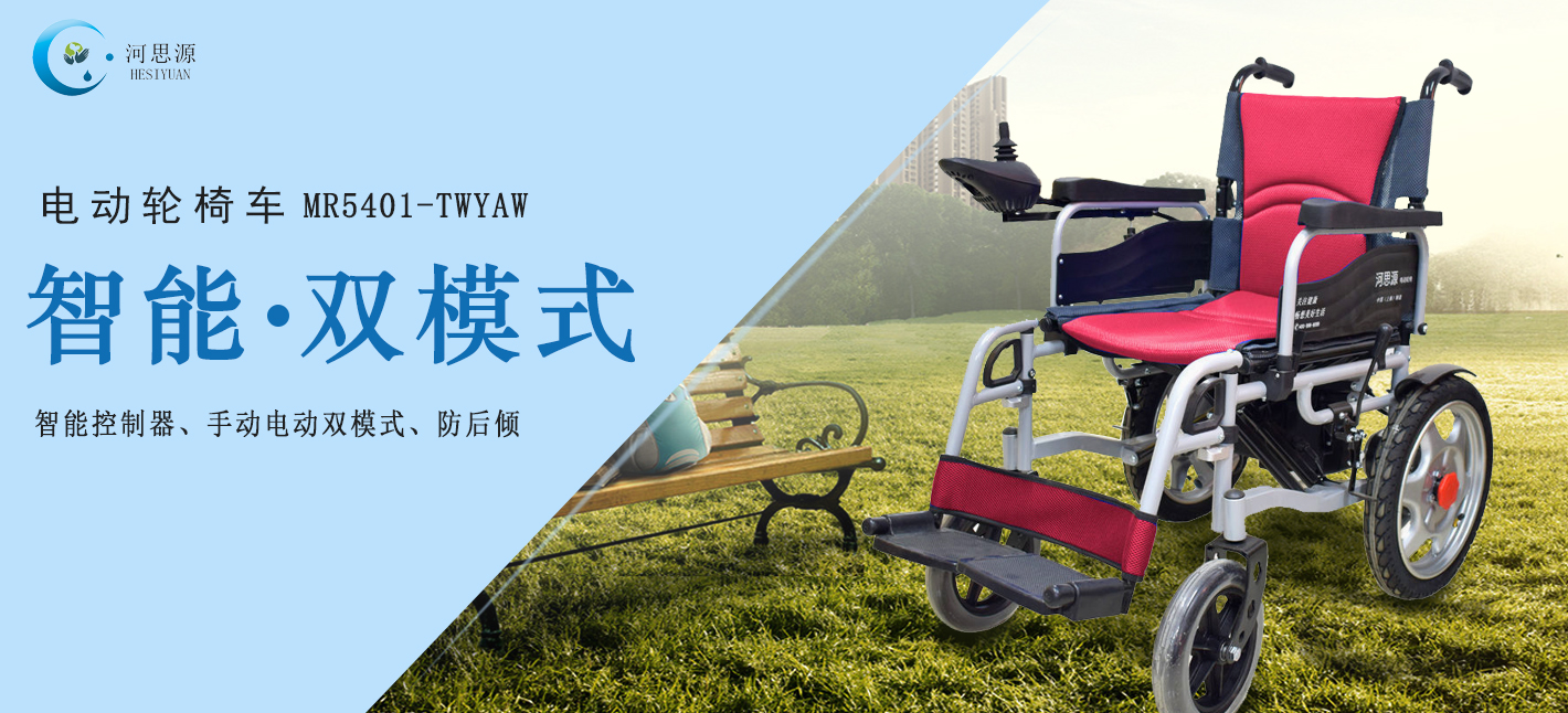 家用電動(dòng)輪椅車(chē)如何選購(gòu)？